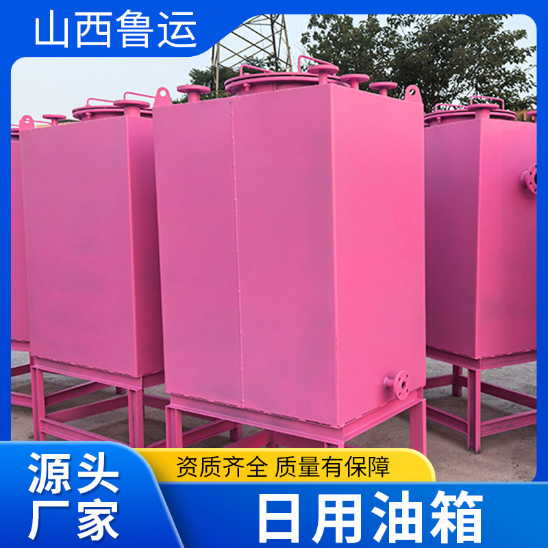 厂家供应小型立式发电机组化工不锈钢油箱 安装便捷日用柴油油箱