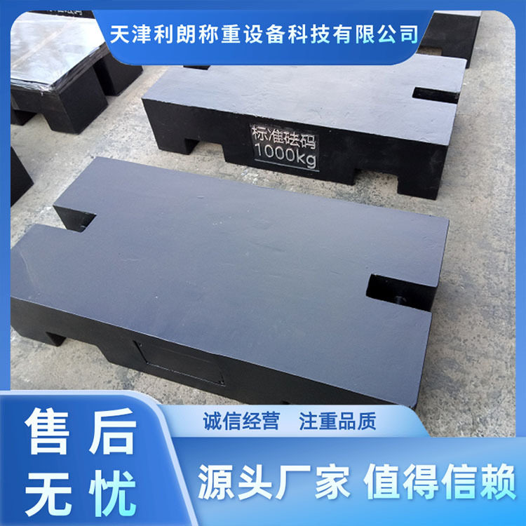 M12级1吨铸铁砝码2吨标准砝码500公斤锁型砝码 500KG1T2T地磅法码