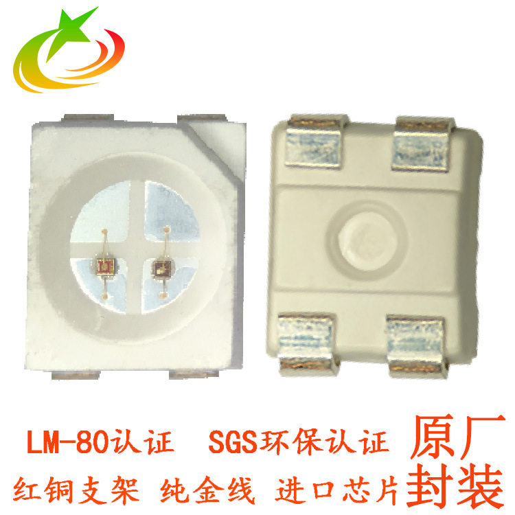 黄白双色3528灯珠 汽车转向灯3528红黄双色 红绿双色温 3528四脚