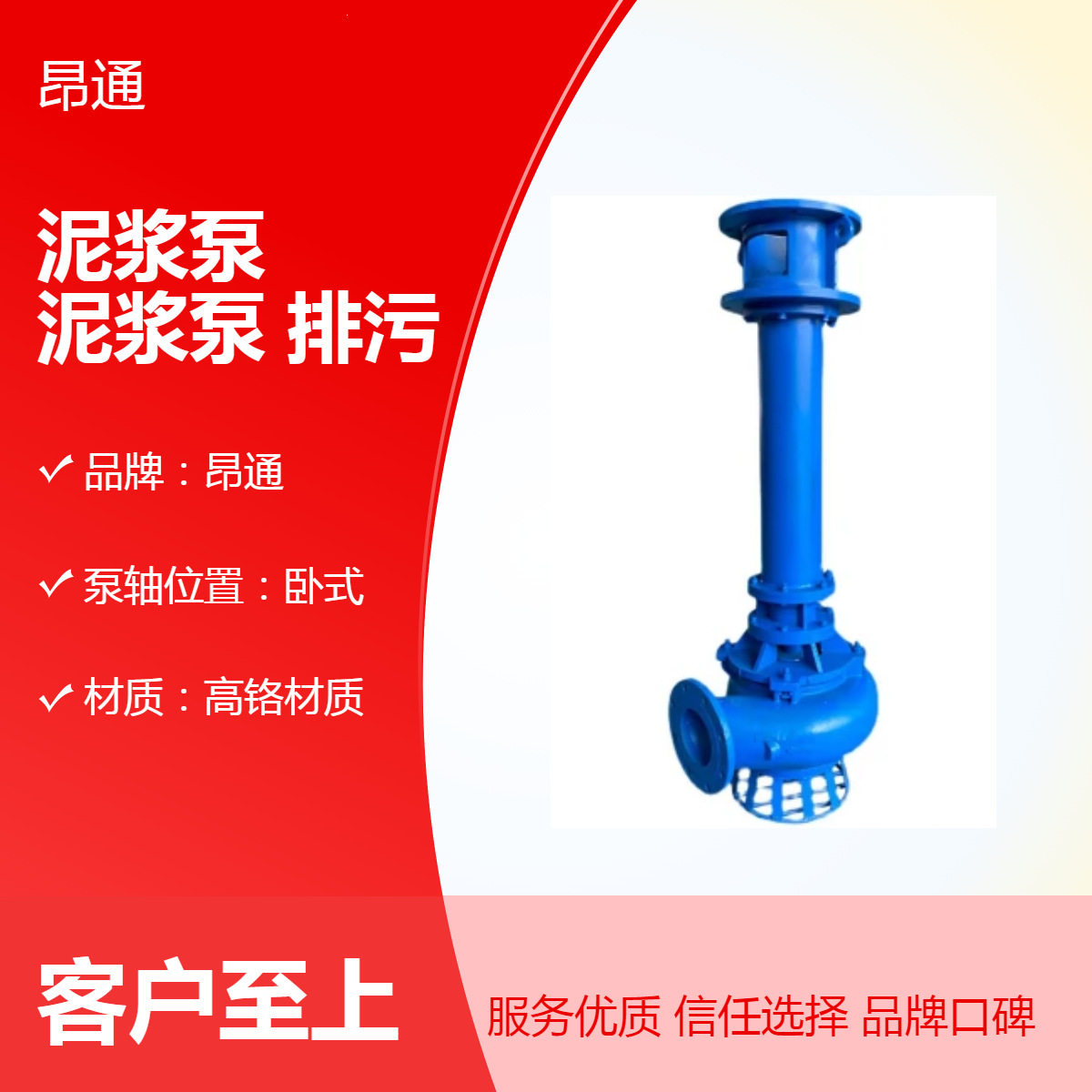 专业泥浆泵厂家昂通泵业NL立式渣浆泵液下排污泵鱼塘河道清淤泵