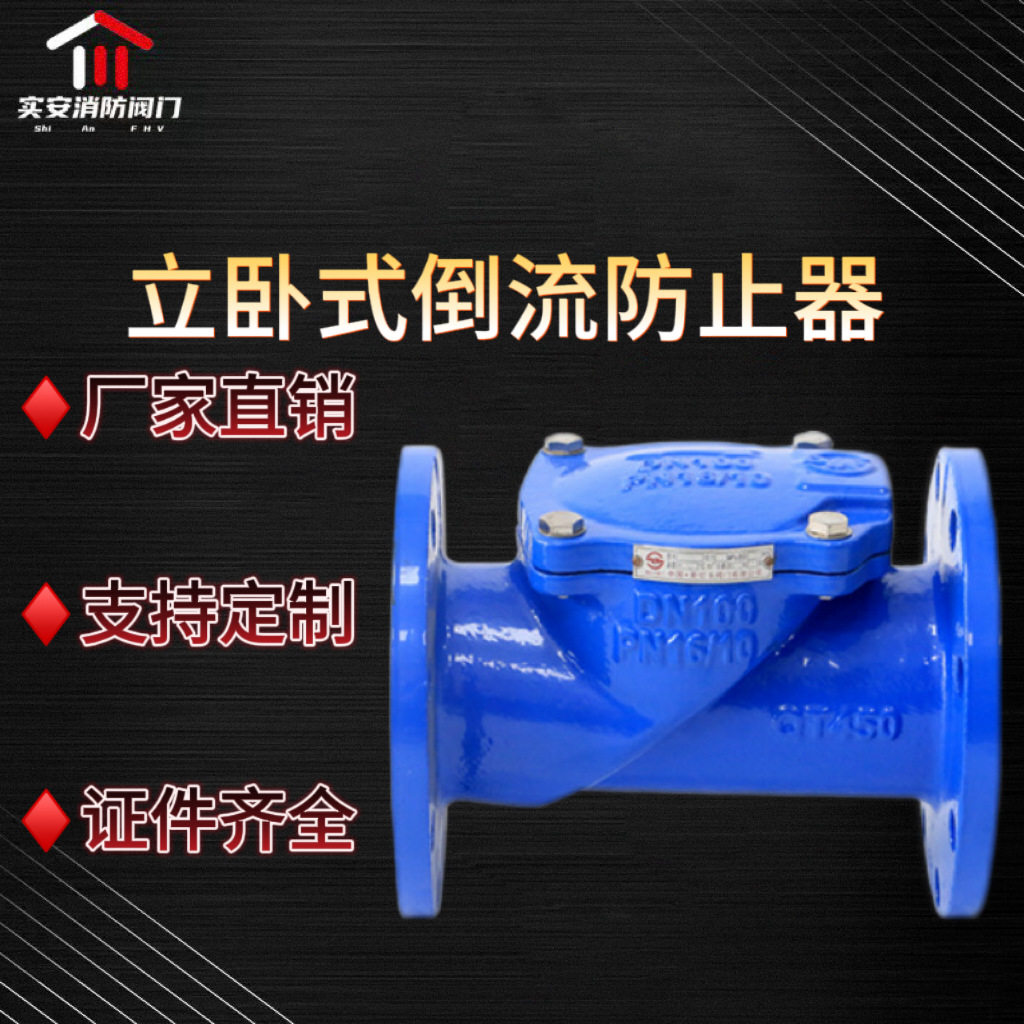 管道单向阀污水止水阀法兰橡胶瓣球型止回阀防回流缓闭型缓闭式图片