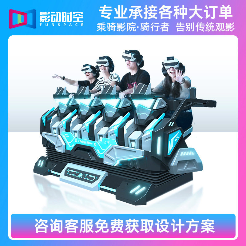 跨境大型VR裸眼9d环幕商用7D动感沉浸式球幕轨道飞行影院座椅厂家