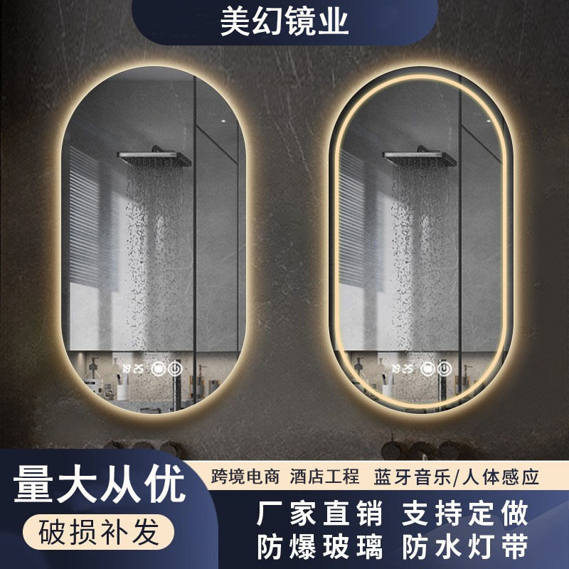 椭圆形led化妆镜壁挂卫生间镜智能镜浴室镜带灯梳妆台镜子挂墙式