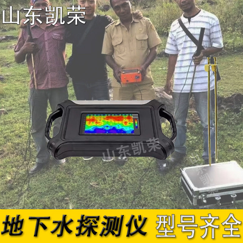 超高效TT电磁探头ADMT-T4地下水检测无线水质检测 寻找地下水仪器