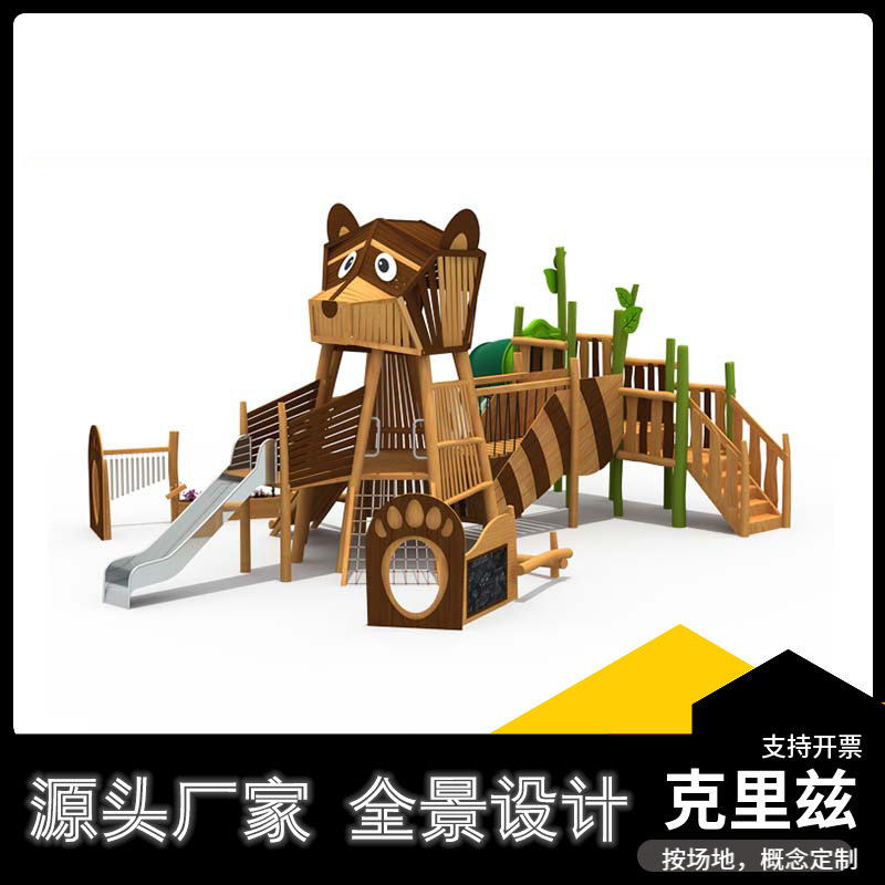 幼儿园防腐防腐木木质滑梯儿童小区户外滑滑梯攀爬架游乐设施设备