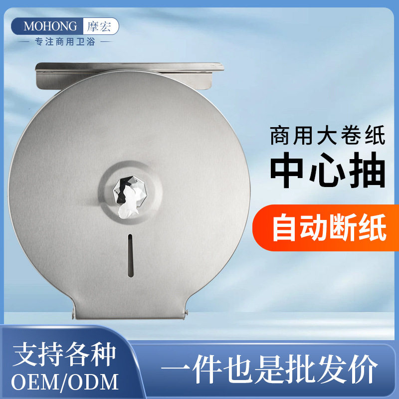 酒店商用中心抽大卷纸盒大盘纸巾盒厕所壁挂式抽纸卫生间省纸神器
