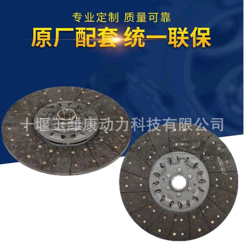 工厂直供汽车离合器片1601-00895