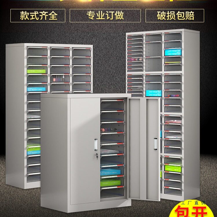 a4文件柜抽屉式多层办公用品收纳柜资料档案柜财务票据柜合同