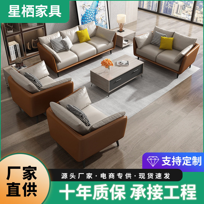 办公室沙发商务会客接待北欧休息区服装店简约现代茶几三人位组合