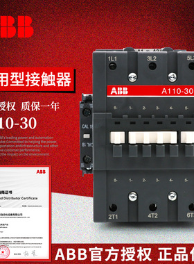 ABB A系列接触器 A110-30-11*380-400V 50Hz/400-415V 60Hz