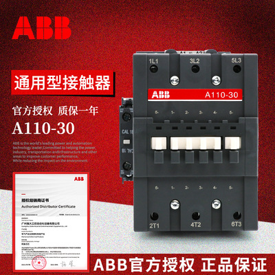 ABB A系列接触器 A110-30-11*380-400V 50Hz/400-415V 60Hz