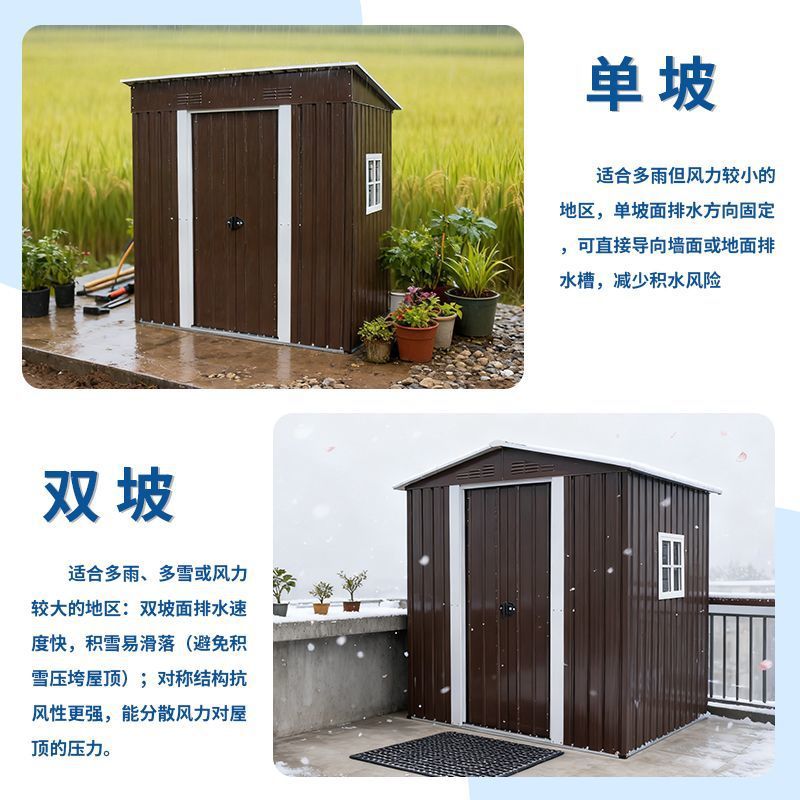 户外移动小屋室外花园工具房庭院收纳杂物间铁皮储物房组装简易房