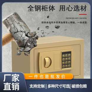 存钱罐密码 保险柜家用迷你可入墙20E保险箱儿童成人可投币式 锁