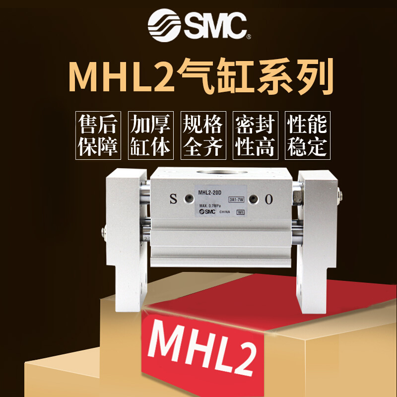 SMC气动宽阔手指气缸MHL2-10D-16D-20D-25D-32D-40D加长D1/D2平行