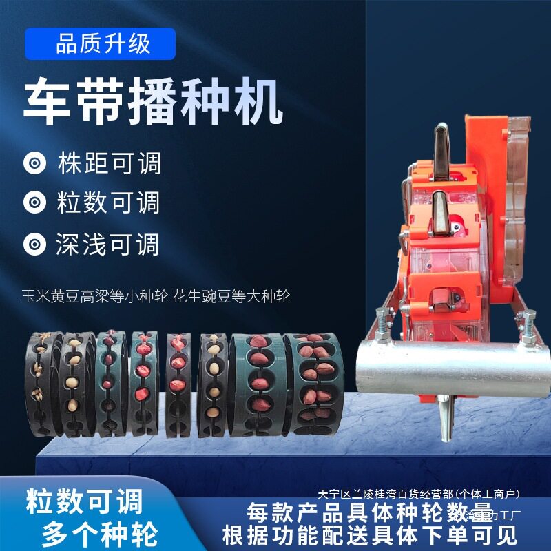 机械带后水稻玉米农用新发明
