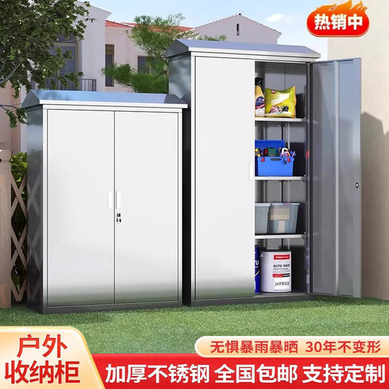 304不锈钢户外储物柜防雨防晒家用阳台收纳柜庭院斜顶置物工具柜