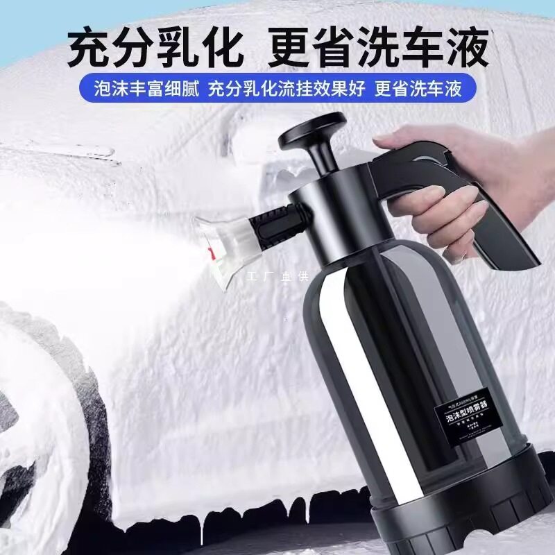 喷壶高压式专用洗车pa用品喷水气压喷壶浇花洗车泡沫工具液液水枪