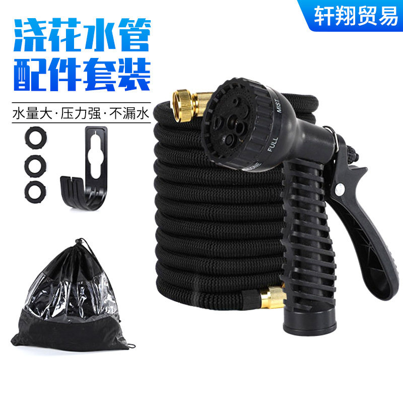 园林园艺浇花软管水枪套装家用清洗宠物便携伸缩水管洗车水枪套装