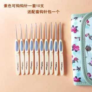 钩针轻便潮陇前打磨不锈钢柄 可钩牌工具彩色软柄州针钩套装