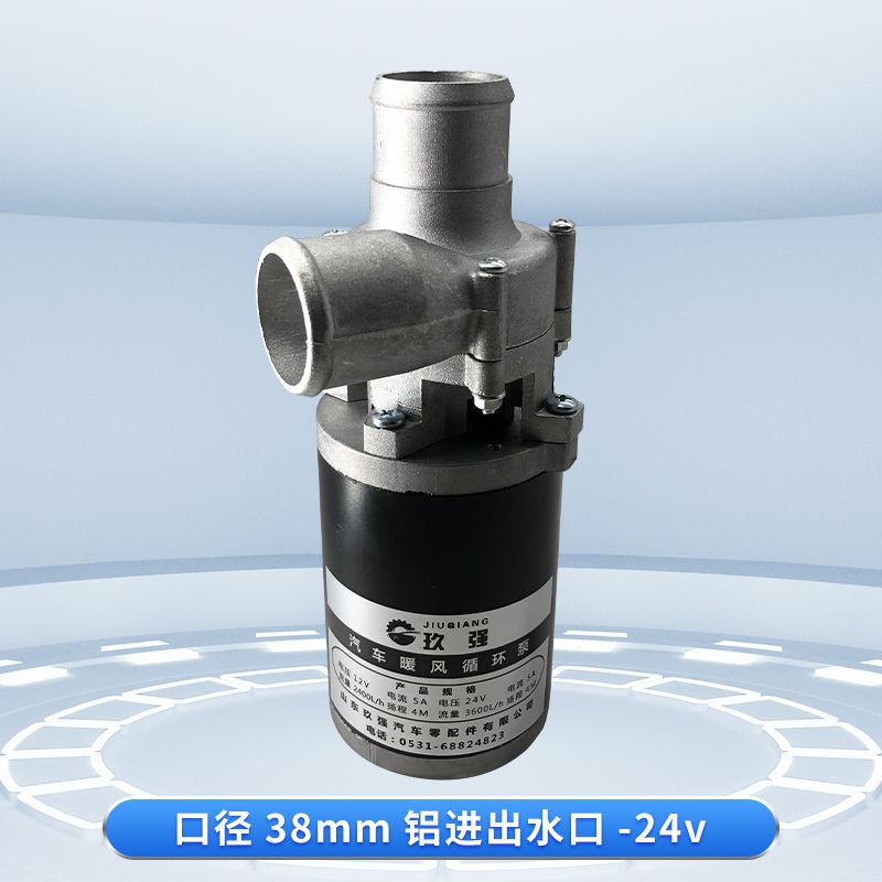 12v24V汽风循环泵耐高温面包工程客车货车通用散热循环电子水泵