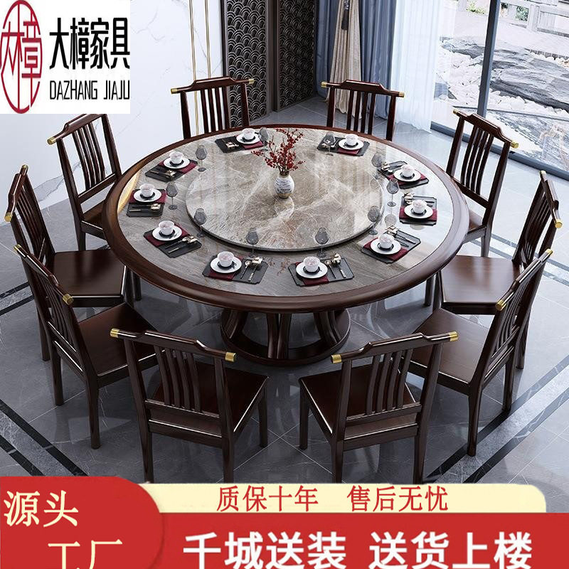 新中式岩板圆桌餐椅组合简约家用大小户型圆形吃饭桌子实木圆桌椅