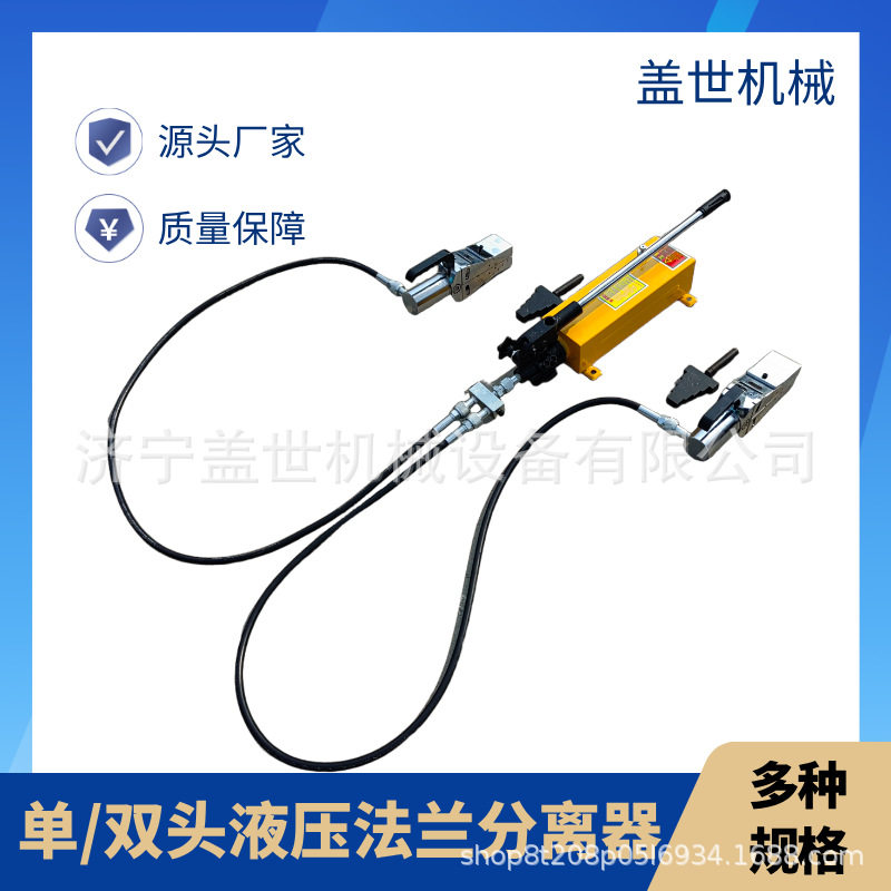 盖世 FSH-14/28T液压法兰分离器 阶梯式管道劈开器 手动扩开工具