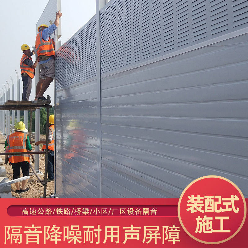 湖北高架桥隔音屏高速公路声屏障透明隔音墙降噪板工厂户外吸音板