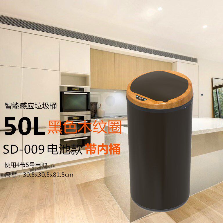 富崎厂家直销50L圆形黑色木纹款智能家居酒店大厅垃圾收纳桶有盖