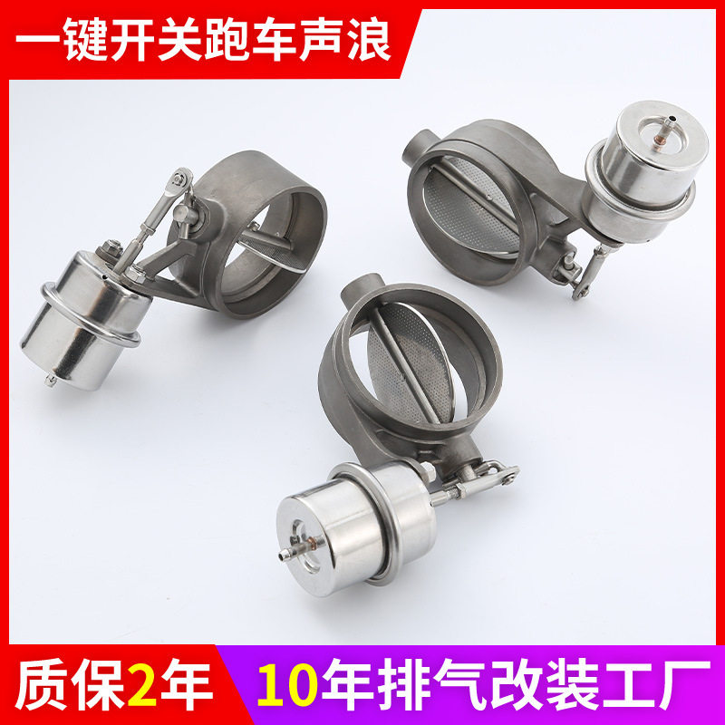 加工定制钛合金气动阀门汽车改装可变声音电动排气管调节消声器