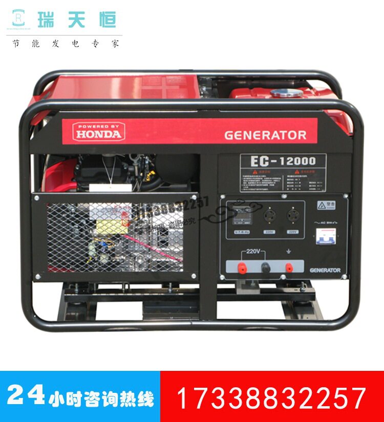 7KW8KW10KW本田汽油发电机组12KVA/EC8000E/KH11000T/EC12000T