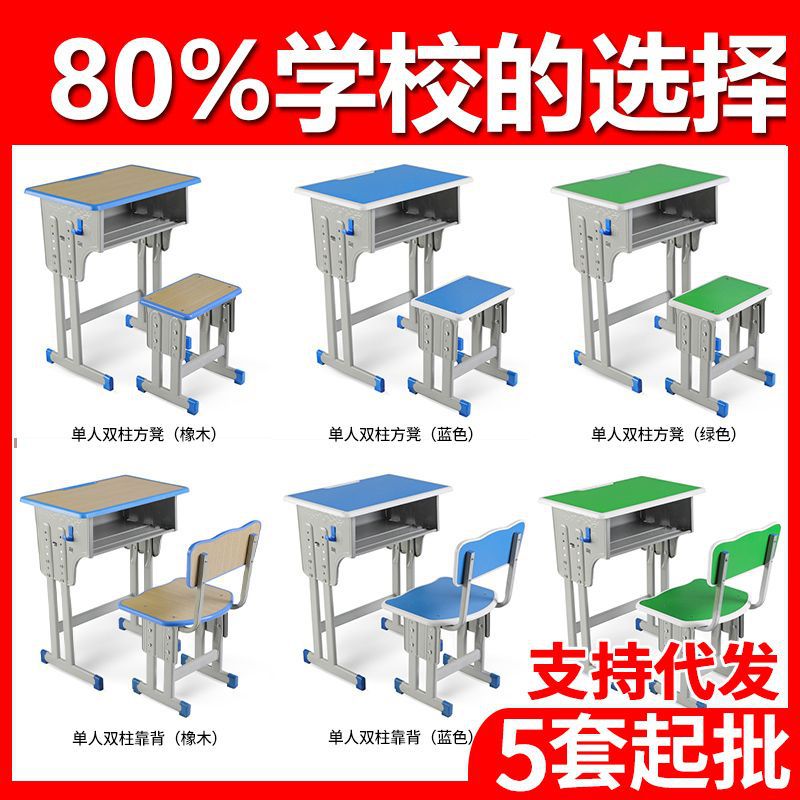 学校同款中小学生课桌椅家用儿童学习书桌培训辅导班小孩作业课桌