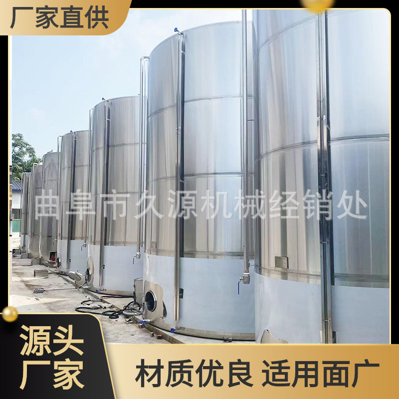 湖北酒坊小型酿酒设备50立方不锈钢储存罐双层保温发酵罐价格图片