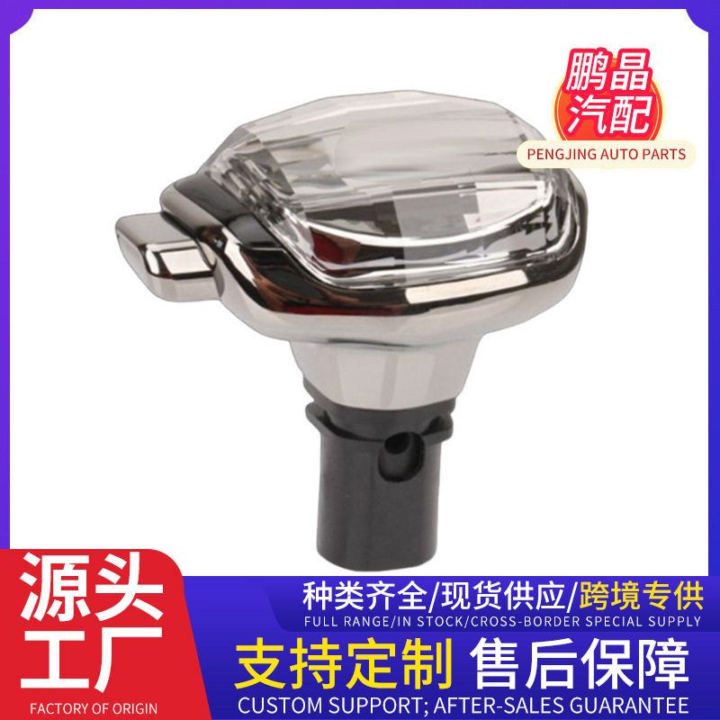 23款CRV用水晶排挡头LED炫彩氛围灯自动挡改装CRV排挡头水晶档把