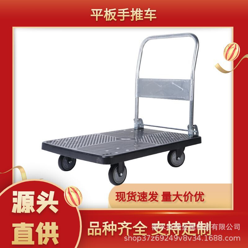 小推车平板手推车折叠平板车拉货小拉车便捷搬运平板车拉货推车