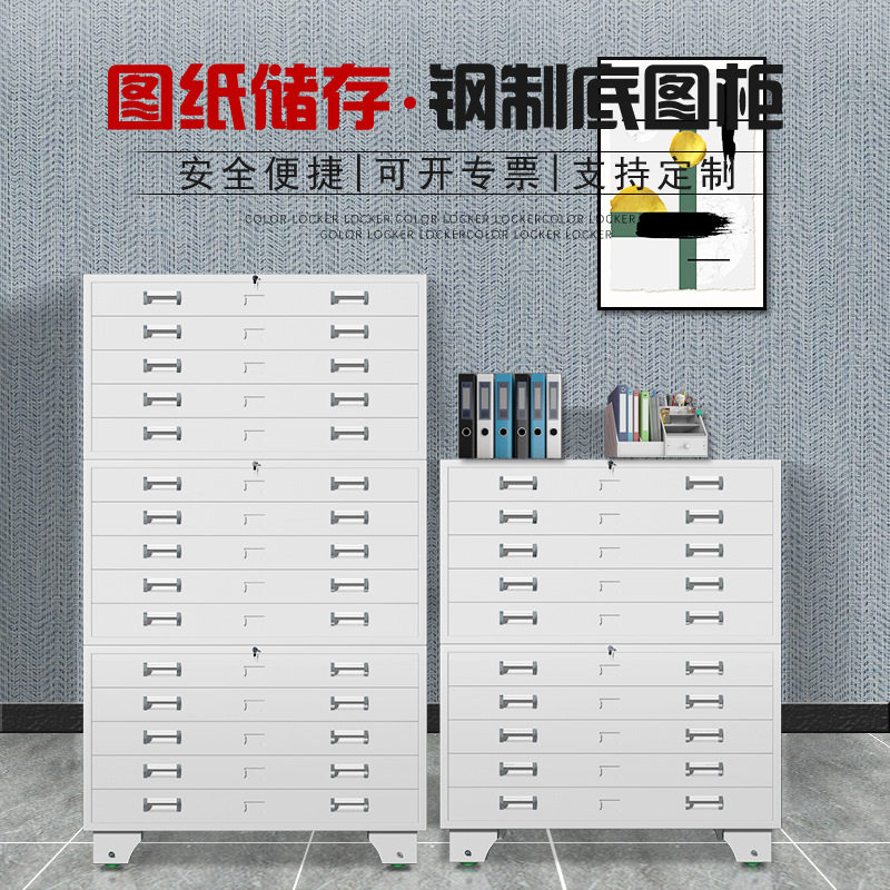 钢制加厚底图柜文件柜工程资料图纸柜图纸收纳柜书画收藏柜抽屉柜
