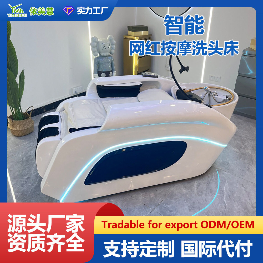 恒温头部熏蒸洗头床理发店烫前护理专用按摩床美容院水疗一体床