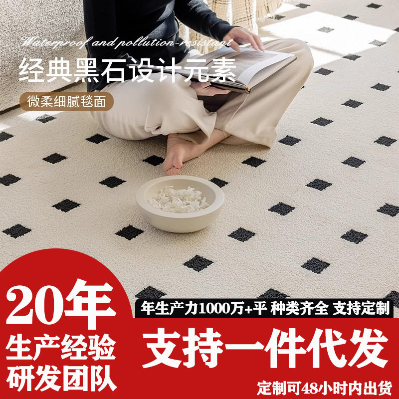 黑石公寓硅藻丝地毯客厅高级极简奶油米白沙发茶几毯卧室床前地垫