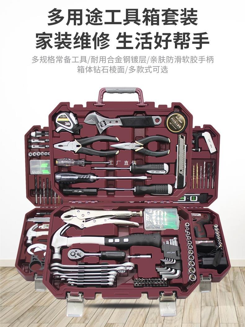 瑞德家用工具组套五金套装维修电工组合家庭日常修理电钻万雅通思