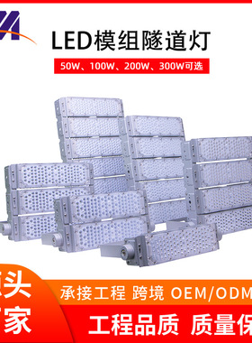 LED模组隧道灯厂家 广场球场体育馆照明灯 500W高杆灯 户外泛光灯