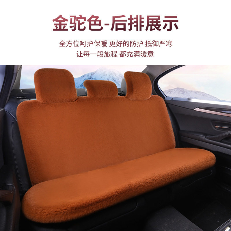 兔毛绒全车通用后排全包围汽车座椅坐垫冬季保暖座椅套翻毛皮坐垫