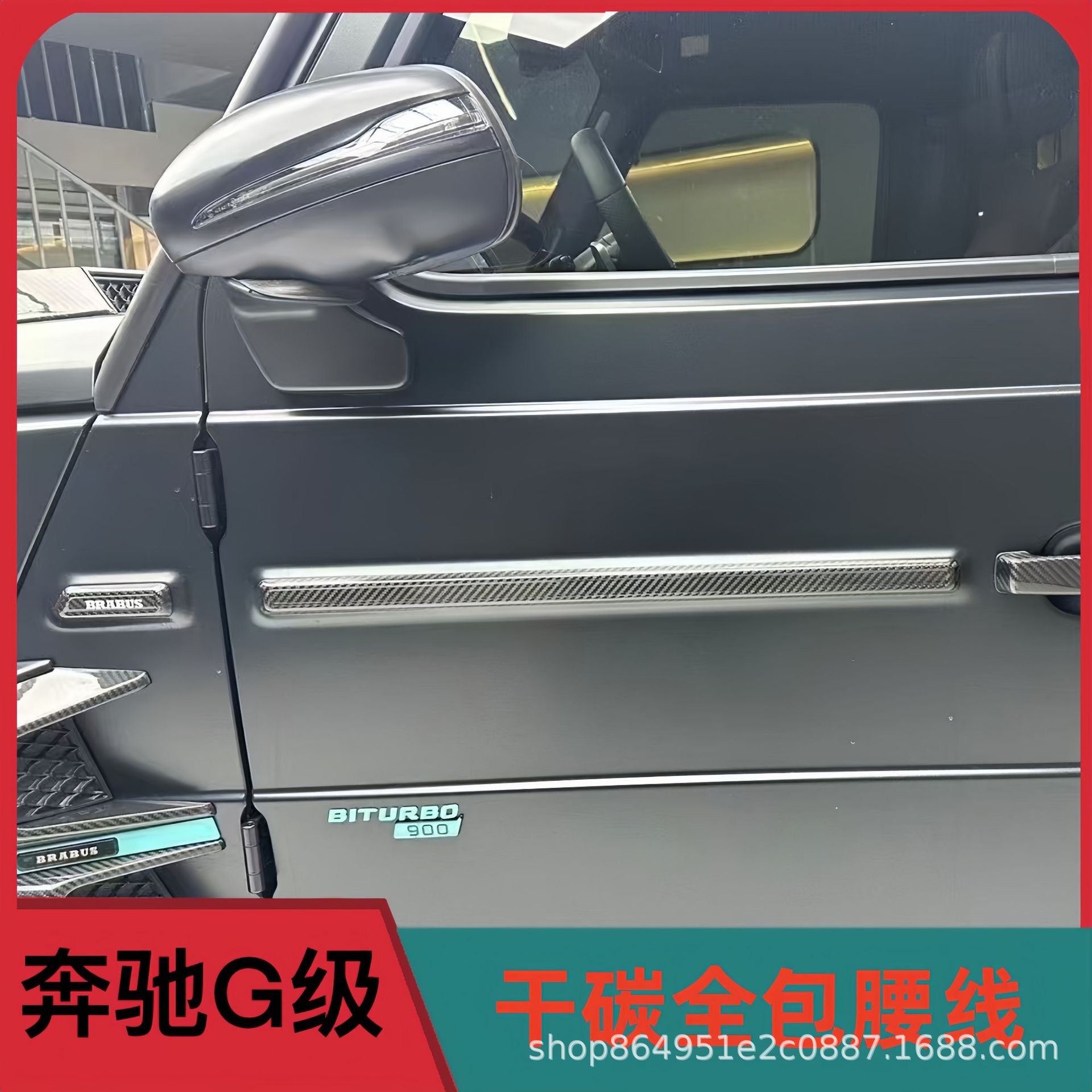适用于奔驰G级W464干碳纤维车身饰条G63G500G350车门饰条装饰条