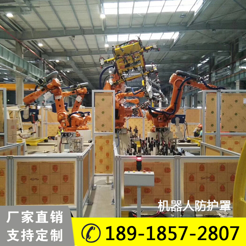 机器人防护罩 防护罩工业铝型材骨架 工业安全防护罩
