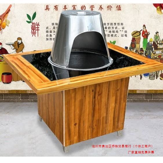 商用铁锅炖灶台桌烧电地锅灶台无烟饭店铁锅炖桌子餐桌商用餐饮店