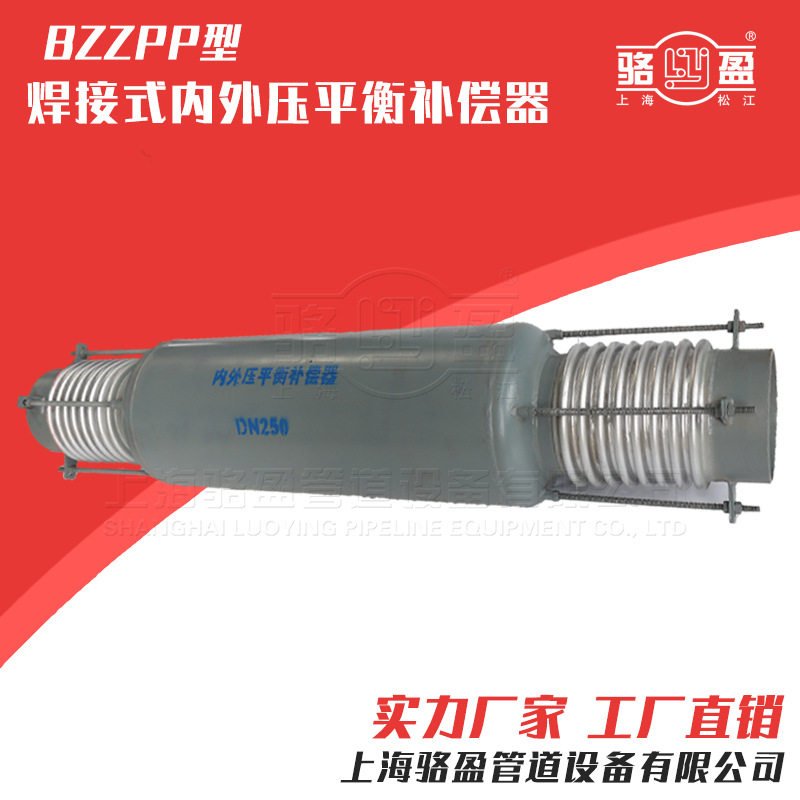 上海内外压平衡补偿器BZZPP型旁通式直管压力补偿器接头厂家直供