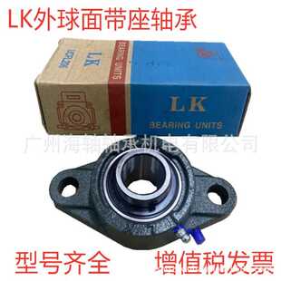 外球面带座轴承 广州番禺现货 福建LK轴承 菱形座UCFL210轴承