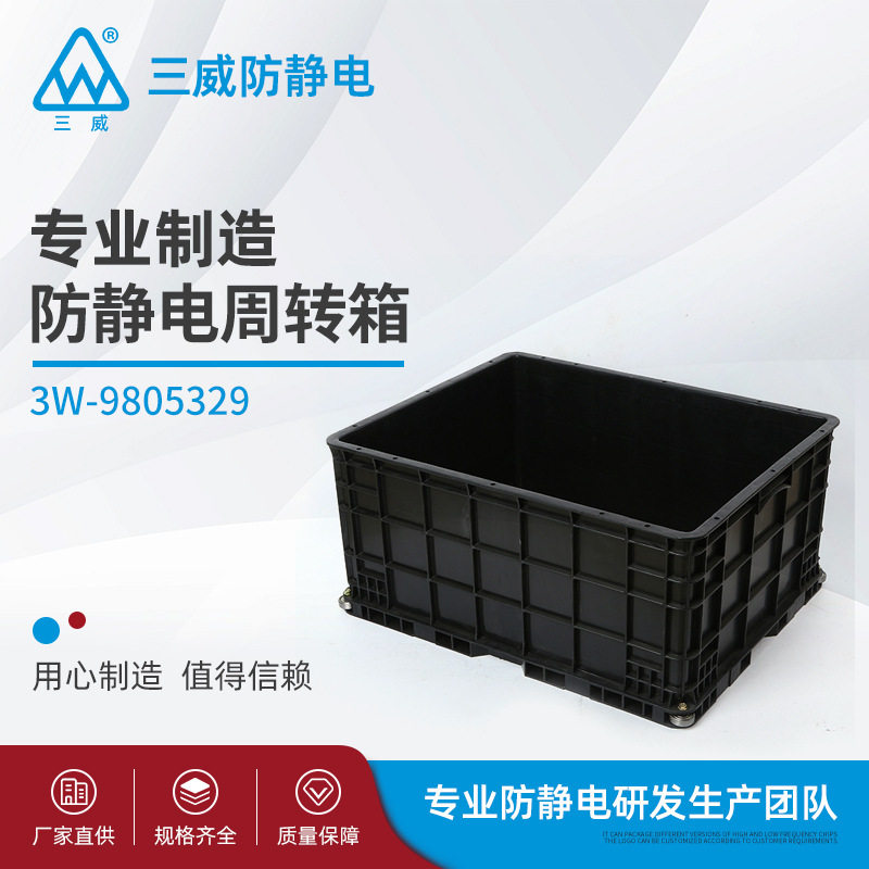 厂家直销防静电塑料帯盖周转箱长方形整理收纳黑色塑料通用周转箱