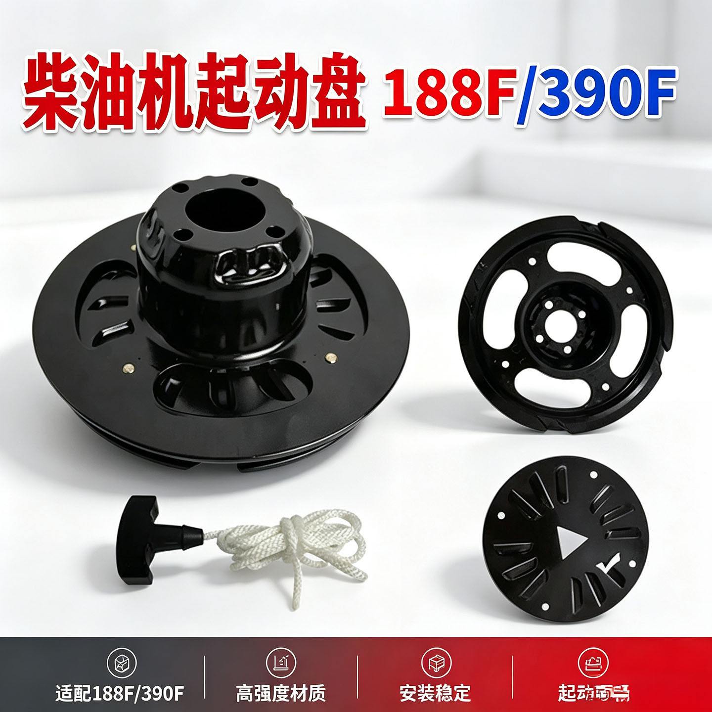 菲律宾款铝制拉盘188F190F发电机启动器5kw汽油机手拉盘配件货源