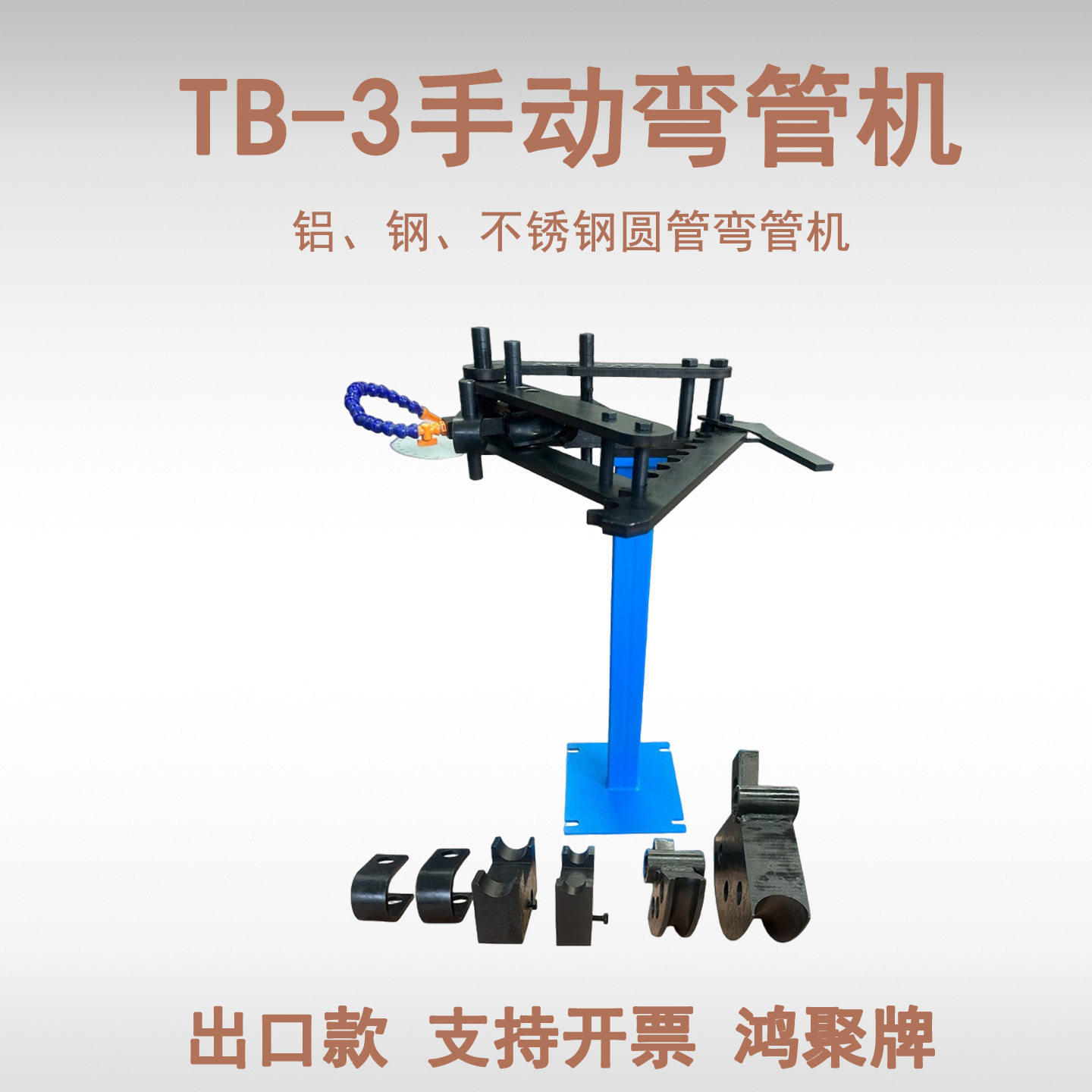 TB一3手动弯管机弯曲不锈钢管铁管180度小型手动弯管机