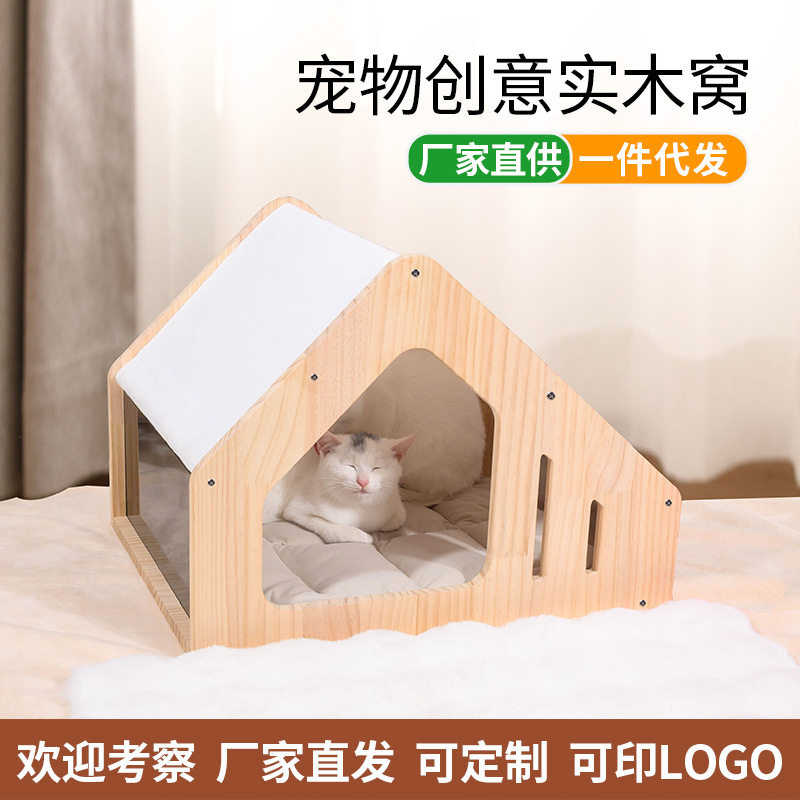 跨境木质猫屋壁挂式猫窝猫床猫家具木制猫栖息地猫爬架猫咪小木屋