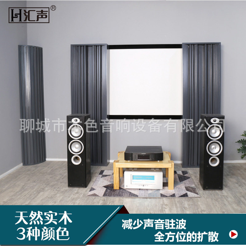 汇声新款烤漆实木扩散板全频扩散声学影音室家庭影音专用材料